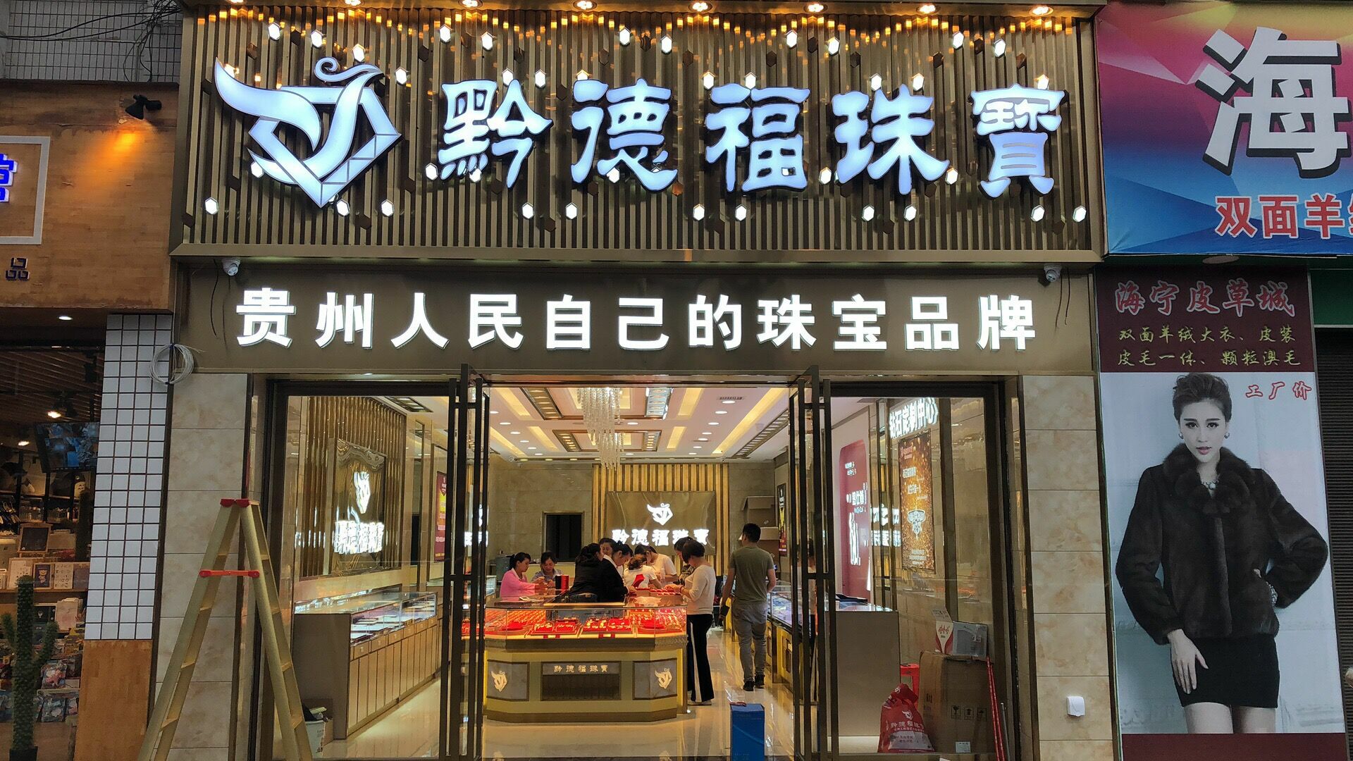 开云·(kaiyun.com)官方网站-登录入口店面图